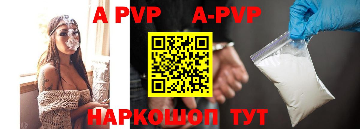 Alpha PVP мука  Alpha-PVP мука  Альфа ПВП крисы CK  где найти   Муром  Вход с VPN  A-PVP 