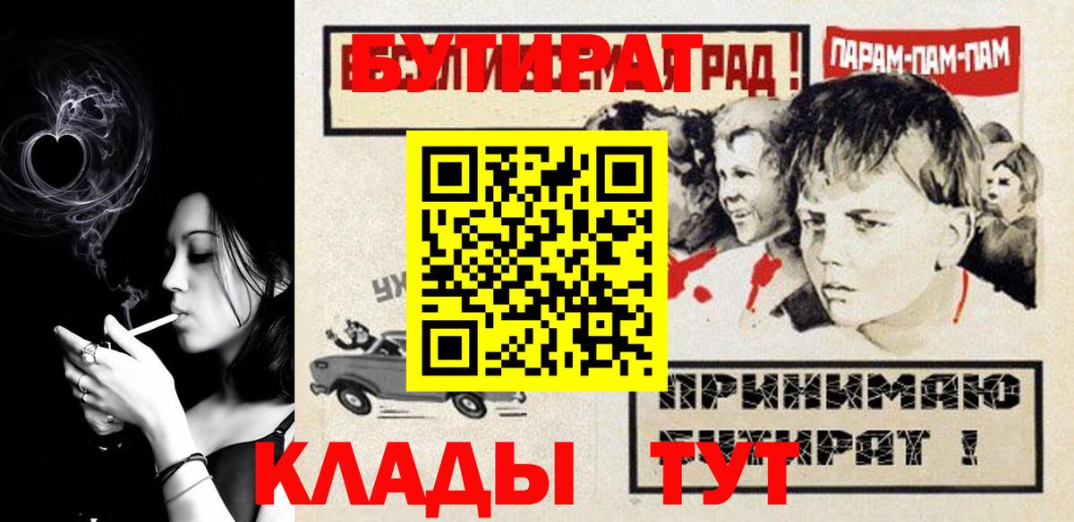 БУТИРАТ жидкий экстази  Вход с VPN  Муром 