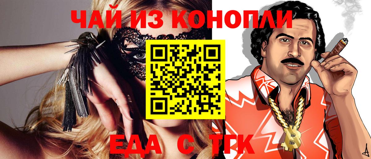 Cannafood марихуана  Вход с VPN  Муром 