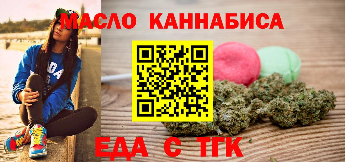 Canna-Cookies марихуана Муром