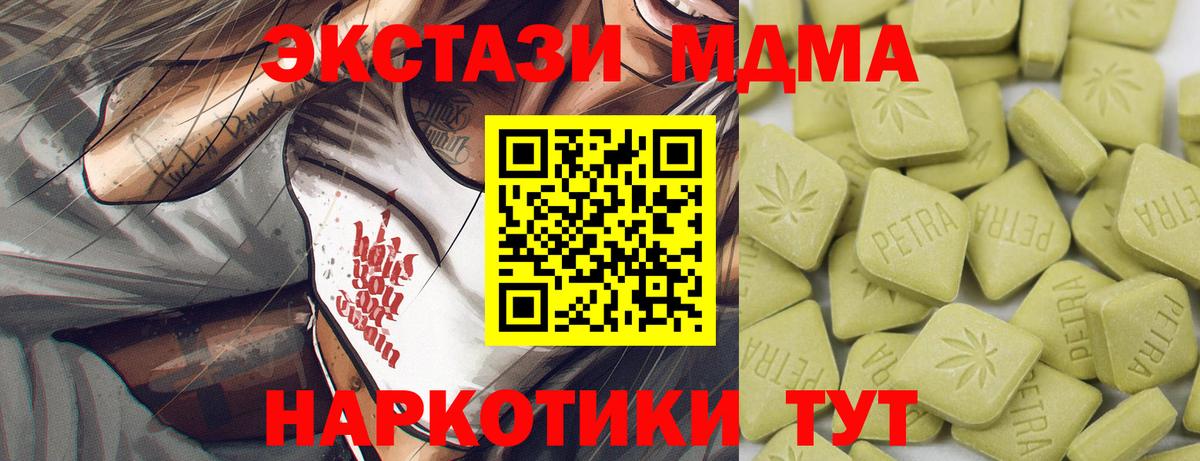 Экстази MDMA Муром