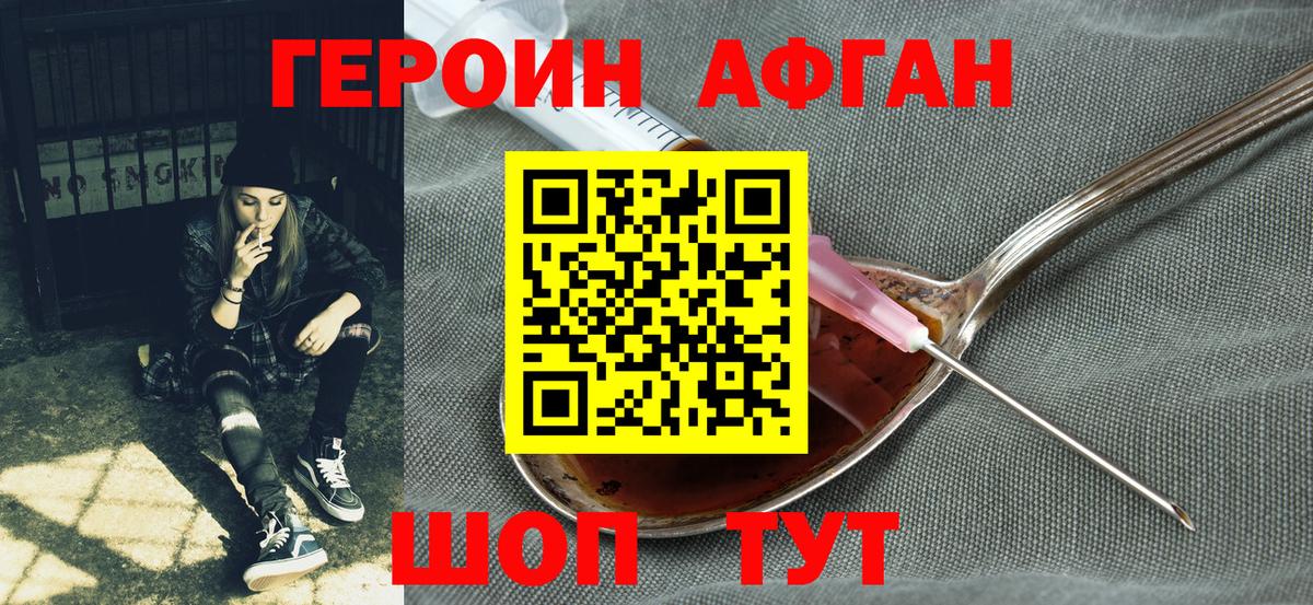 Героин VHQ Муром