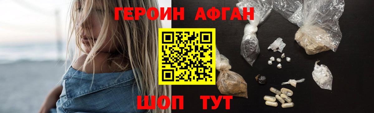 ГЕРОИН Heroin  Вход с VPN  Муром 