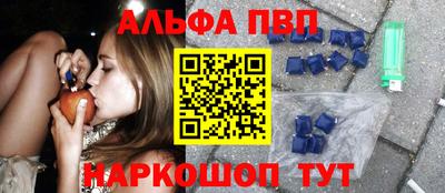 ALPHA PVP Будённовск