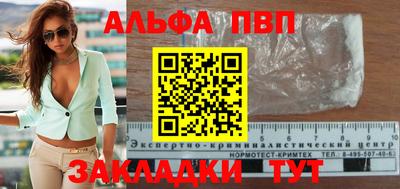 ALPHA PVP Будённовск