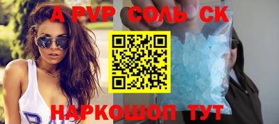 ALPHA PVP Будённовск