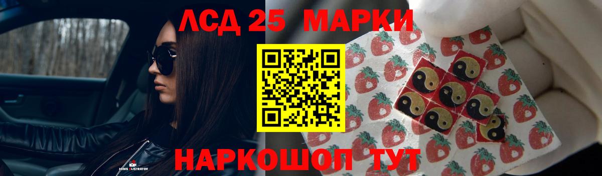 LSD-25 экстази ecstasy Муром