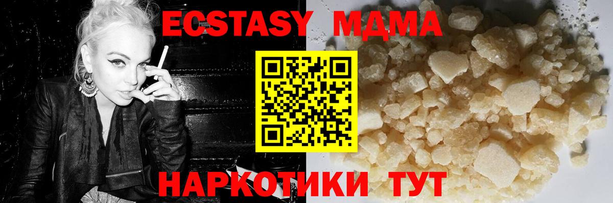 Муром  MDMA crystal  MDMA кристаллы  MDMA  Вход с VPN 
