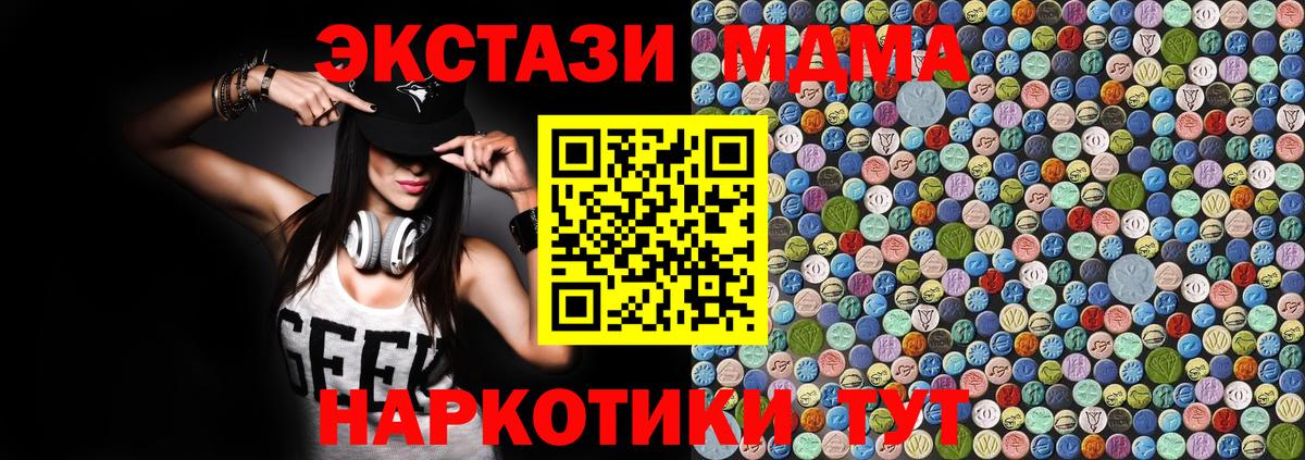 МДМА Molly Муром
