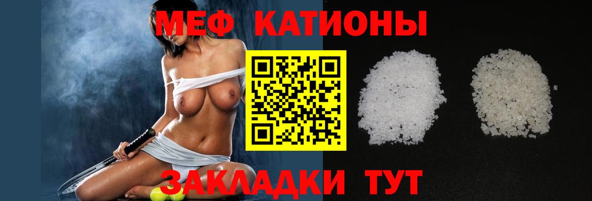 МЕФ кристаллы Муром