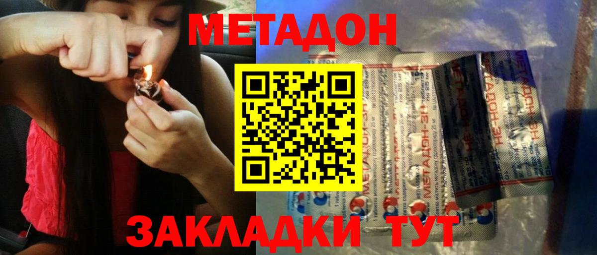 МЕТАДОН мёд Муром
