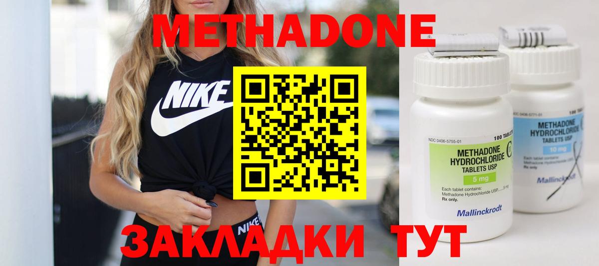 Метадон белоснежный  Вход с VPN  Муром  Метадон VHQ 