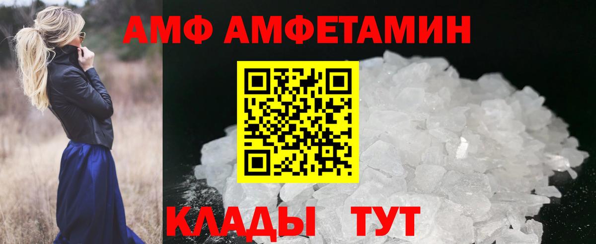 МЕТАМФЕТАМИН Methamphetamine  Вход с VPN  Муром 