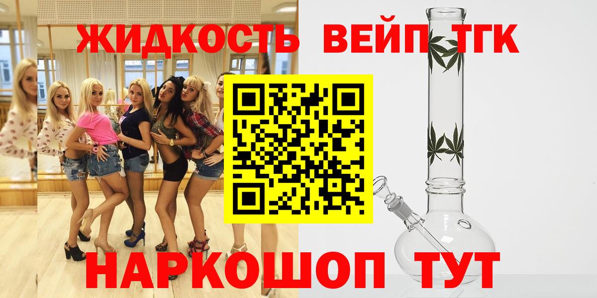 Муром  Дистиллят ТГК вейп  Вход с VPN  ТГК концентрат 