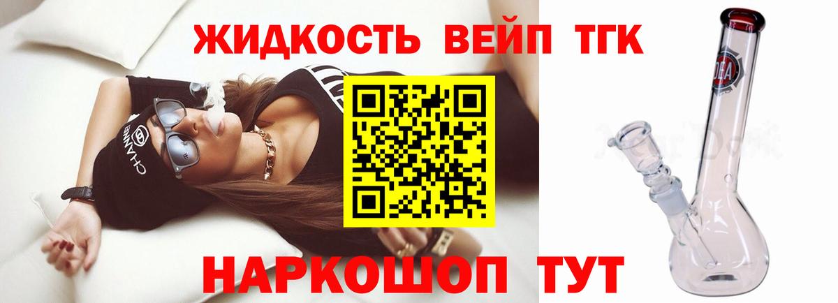 ТГК Wax Муром
